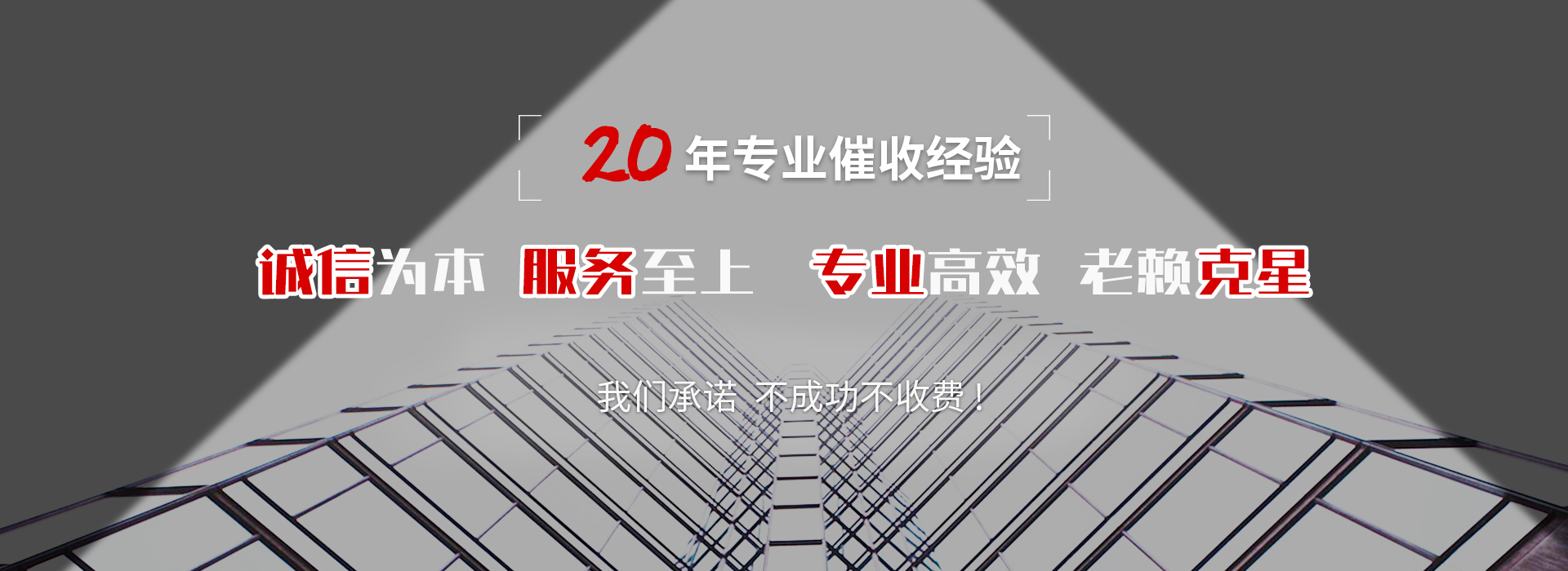 玉龙收债公司